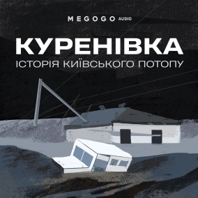 П’ятий епізод