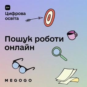 Мотивація та поради для успішних співбесід