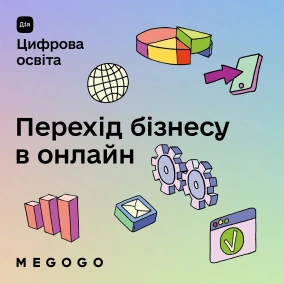 Безпека і захист даних