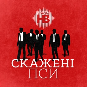 В. Ільков, Д. Бассель про свою творчість і фільм «Тато — мамин брат»