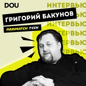 Григорий Бакунов (bobuk) — о переезде в Киев, работе CTO в Parimatch Tech и украинском ИТ