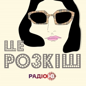 Prada – чому так люблять цей “потворний шик”?