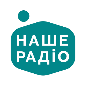Наше Радіо