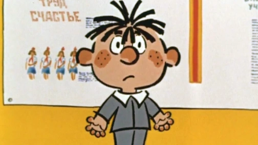 Prodelkin at School