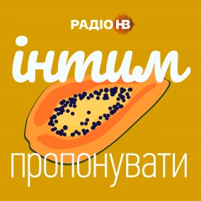 Фетишизм: норма чи збочення?