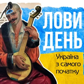 Післяшоу ч.1