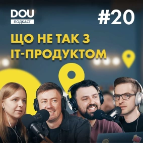 Що не так з продуктовими IT-компаніями в України?