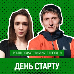 Останні тренування перед стартом. Що робити та як налаштувати себе?