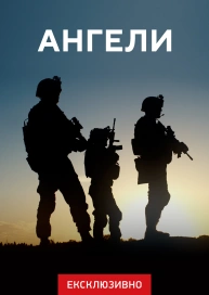 Ангели