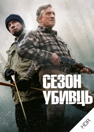 Сезон убивць UHD HDR