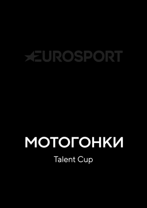 Мотогонки. Asia Talent Cup