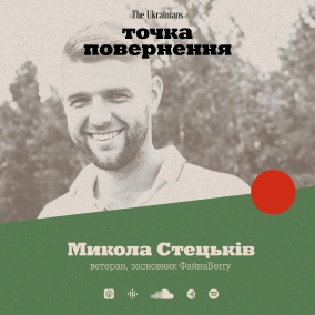 Микола Стецьків: як створити бізнес на полуниці, міфи українського фермерства, мрійництво як професія