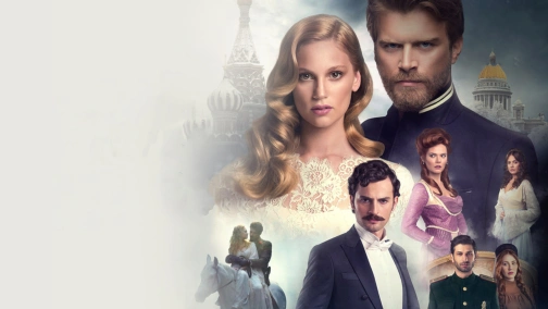 Курт Сеит и Александра