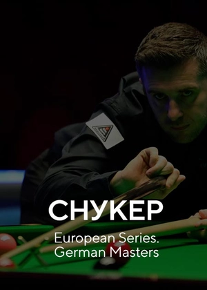Снукер. European Series. German Masters