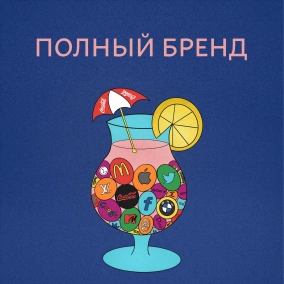 #2 | Новогодняя реклама: In Santa We Trust