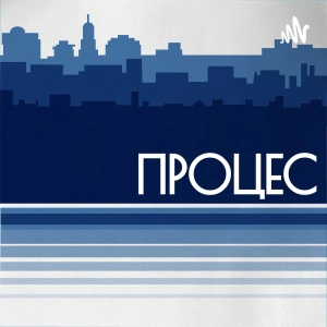PROCES