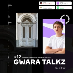 Дверики. Ми тут заради дверей