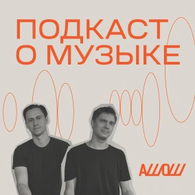 Музыка как оружие: как звук и музыку используют для осуществления насилия