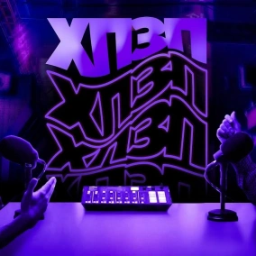 53 хвилини впливу на інфопростір | ХОРОШИЙ ПОГАНИЙ ЗЛИЙ ПОДКАСТ №89