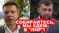 ⚡️ ДОНБАС ЗАХОПИЛИ ДОВ**БИ І ВИРІШИЛИ ВЛАШТУВАТИ БЕЗВІЗ МІЖ «ДНР» І «ЛНР»!