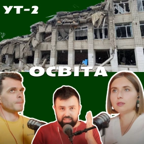 Спецвипуск. Анна Новосад про те як росія руйнує українську освіту та як її відновлювати