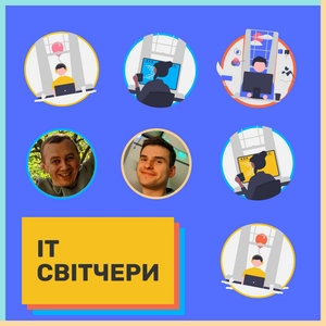 ІТ Світчери