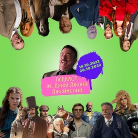 Marvel все переносе, Пуаро повертається, Ліам Ніссон перезапустить «Голий пістолет» (14-20.10)