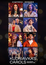 Kudriavka's Carols