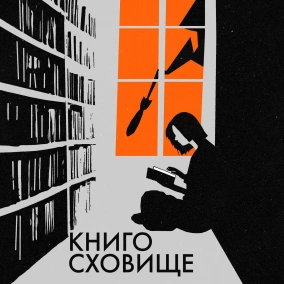 Книжки про Хануку