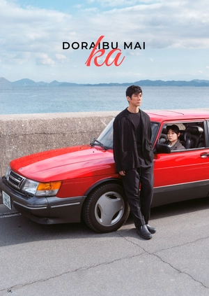 Drive My Car