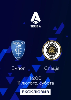 Емполі — Спеція