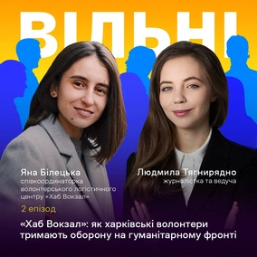 «Хаб Вокзал»: як харківські волонтери тримають оборону на гуманітарному фронті