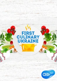 First Culinary Ukraine