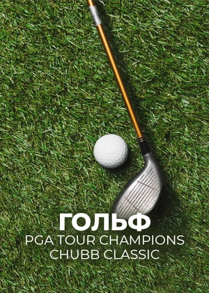 Гольф. PGA Tour. Champions. Chubb Classic