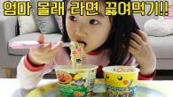 Boram eats funny Pikachu Noodle