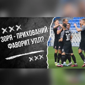 Шахтарю та Дніпру-1 варто остерігатись прихованого фаворита УПЛ. Влог Роберто Моралеса