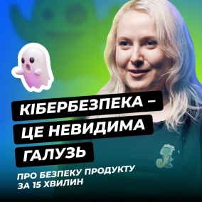 Хто такий Security Specialist. Скільки заробляє. Та як ним стати