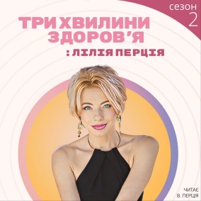 40 (148) Що нас збиває з ритму?