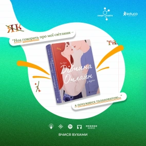 Безсполучникове складне речення – 9 клас