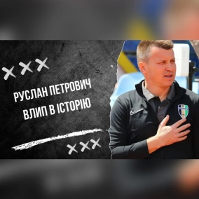 Зоря злилася, невдача Ротаня - карма Олександрії, Скрипник, Вірт, Ковалець