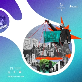 Чому Україна потрапила в склад тоталітарної імперії СРСР. 1917–1923 роки – 10 клас