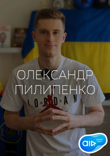 Олександр Пилипенко