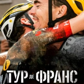 Tour de France: Unchained. Наші враження від нового хіта від Netflix | Тандем