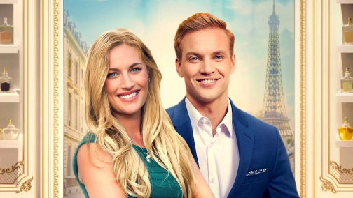 Аромат кохання