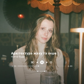 Архітектура жаху. Епізод 5. Корабель