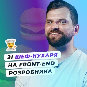 Як розпочати кар'єру світчеру. Де навчатися, щоб увійти в АйТі. Поради новачкам