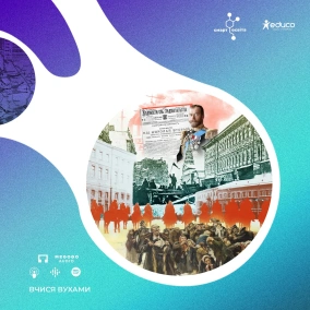 Російська революція 1905-1907 років – 9 клас