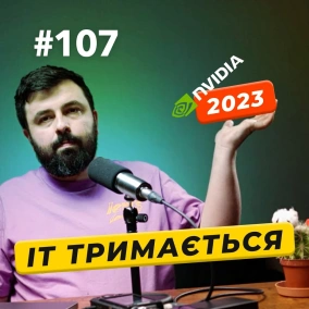 «Злив» персональних даних з Дії | Експорт IT-послуг знижується | NVIDIA наймає в UA – DOU News #107