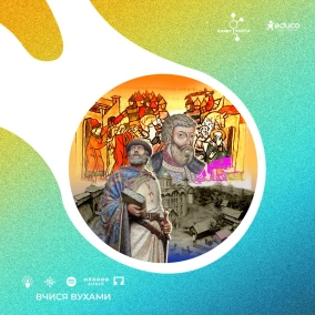 Русь-Україна в період правління Володимира Мономаха та Мстислава Великого – 7 клас