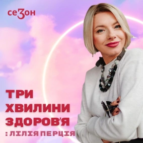 1 (177) Важливий компонент щасливого життя